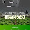 چراغ رشد گیاه پایپو 3 شاخه Paipu LED Grow Light NEW - Image 7