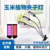چراغ رشد گیاه پایپو 3 شاخه Paipu LED Grow Light NEW - Image 12
