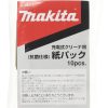 پاکت جارو شارژی ماکیتا (پک 10 عددی) makita - Image 3